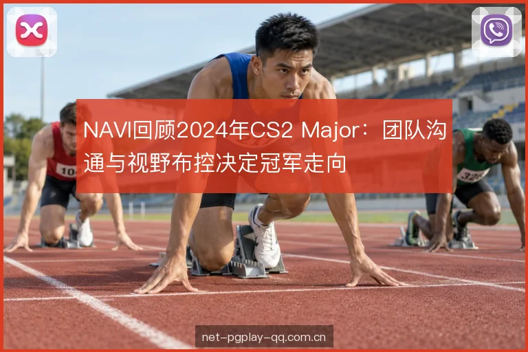 视野布控的地图支点